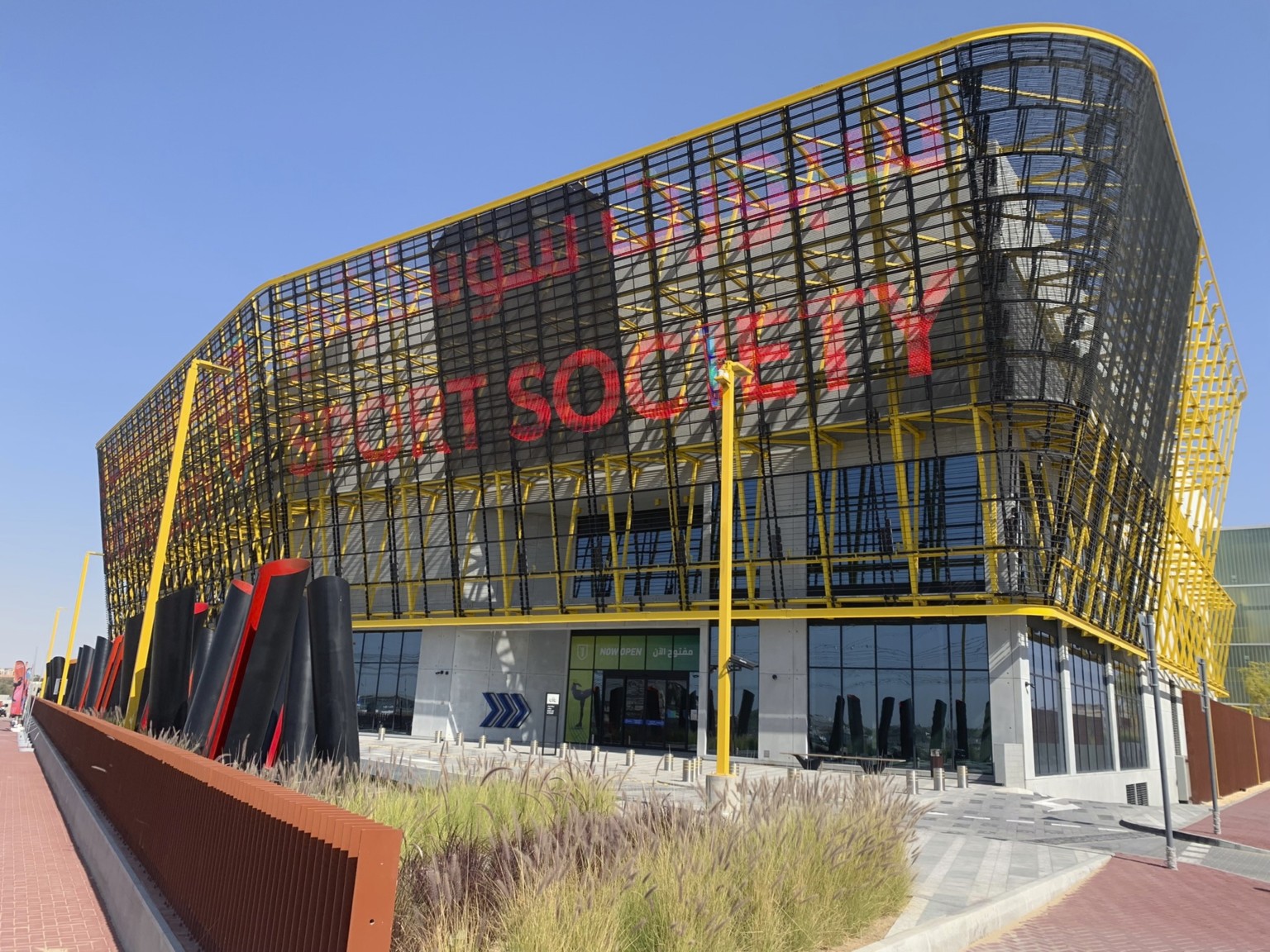 Entrance at Sport Society frame and red writing with yellow Entrance at Sport Society frame and red writing with yellow